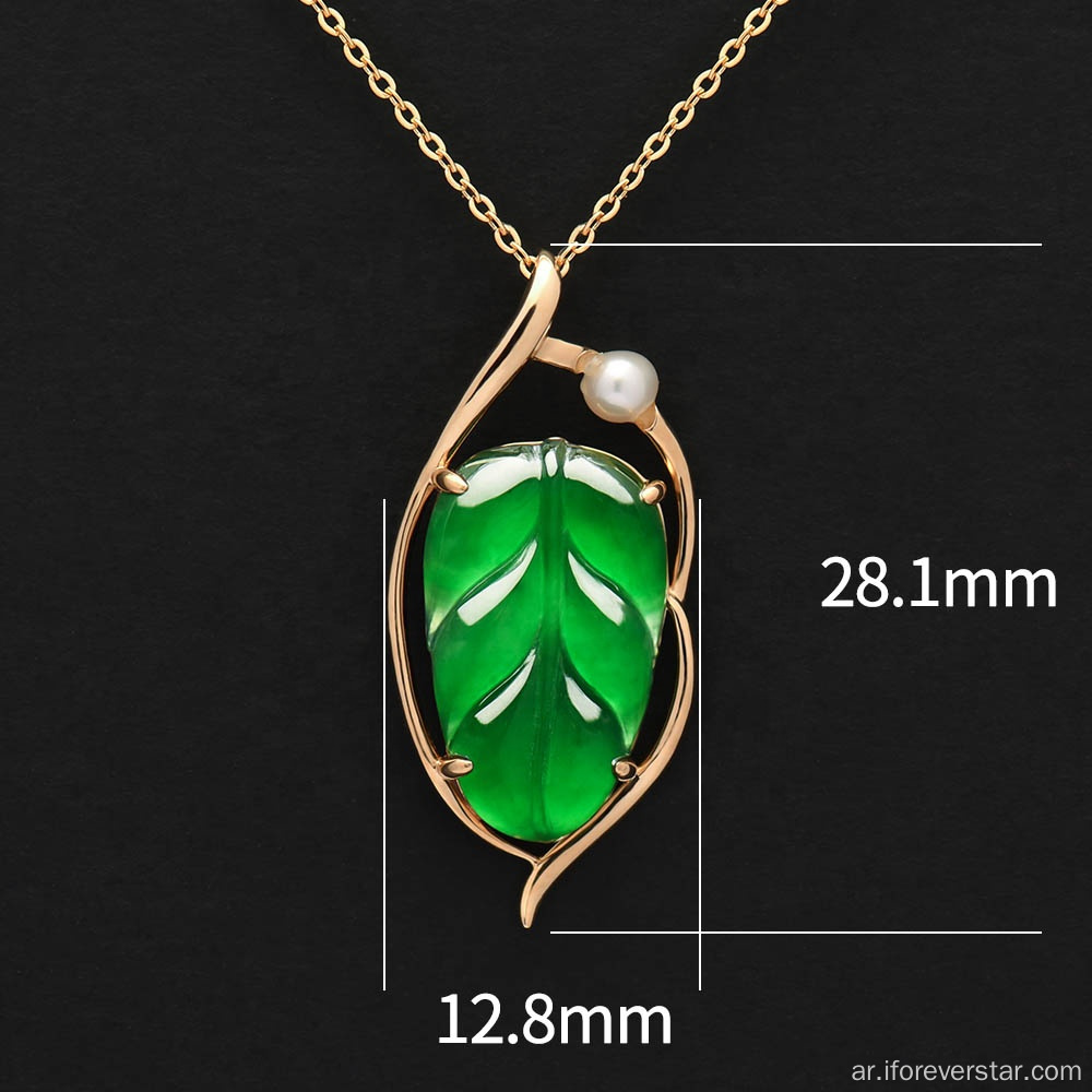 ping an leaf natural emerald arndant