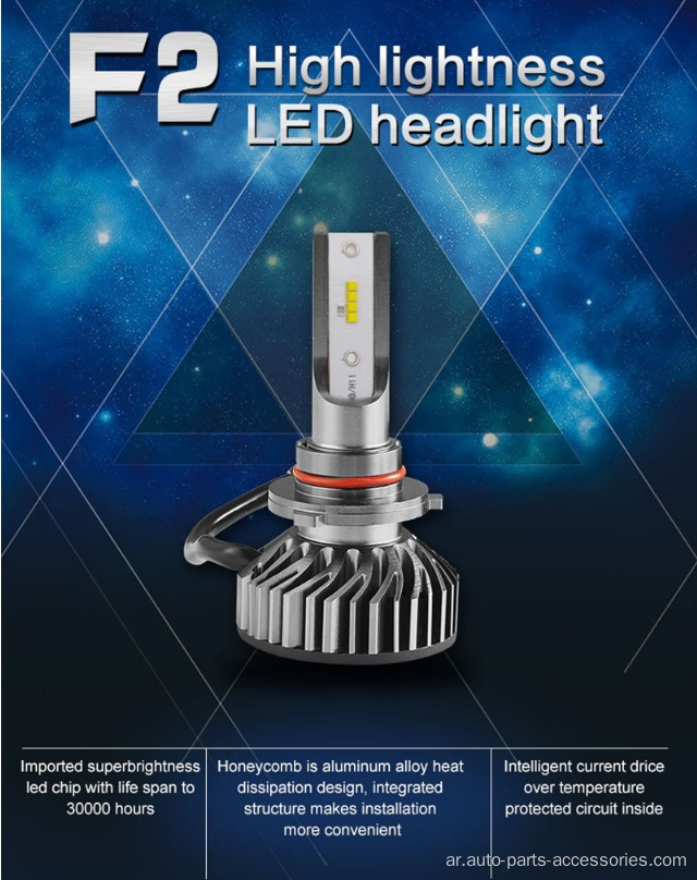 المصباح الأمامي 60W H8 HB3 Auto HB4 LED