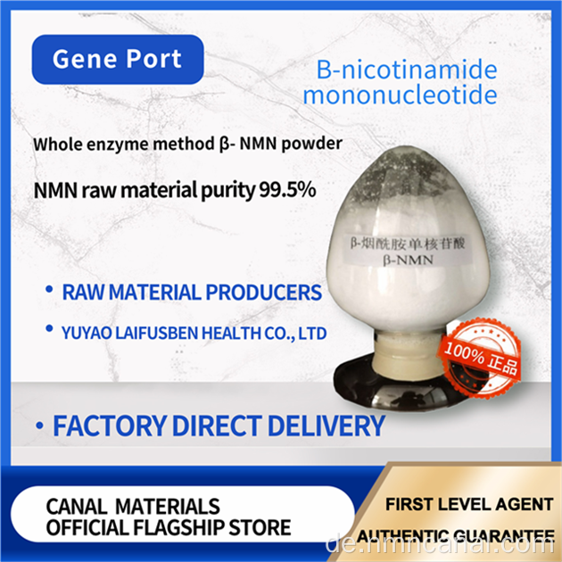 Höhere Aufzugsleistung NMN -Rohstoff