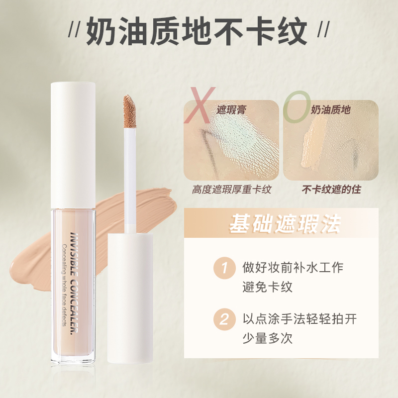 Translucent And Soft Concealer