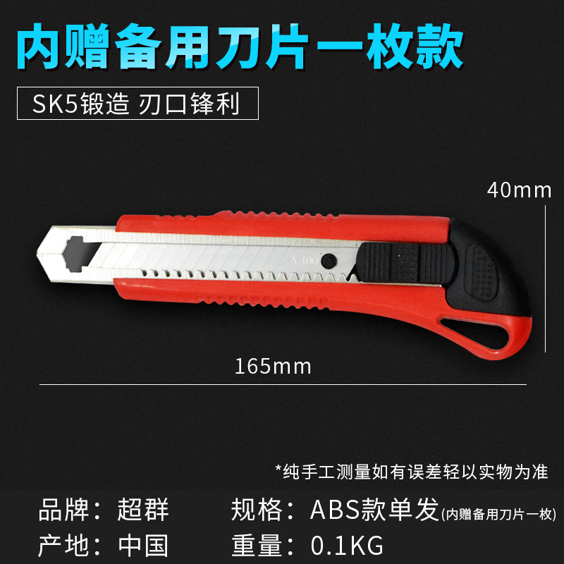 Hight Quality office paper cutter utility knife