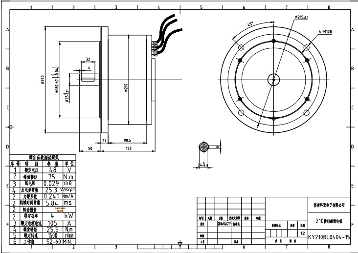 48v 4kw bldc motor