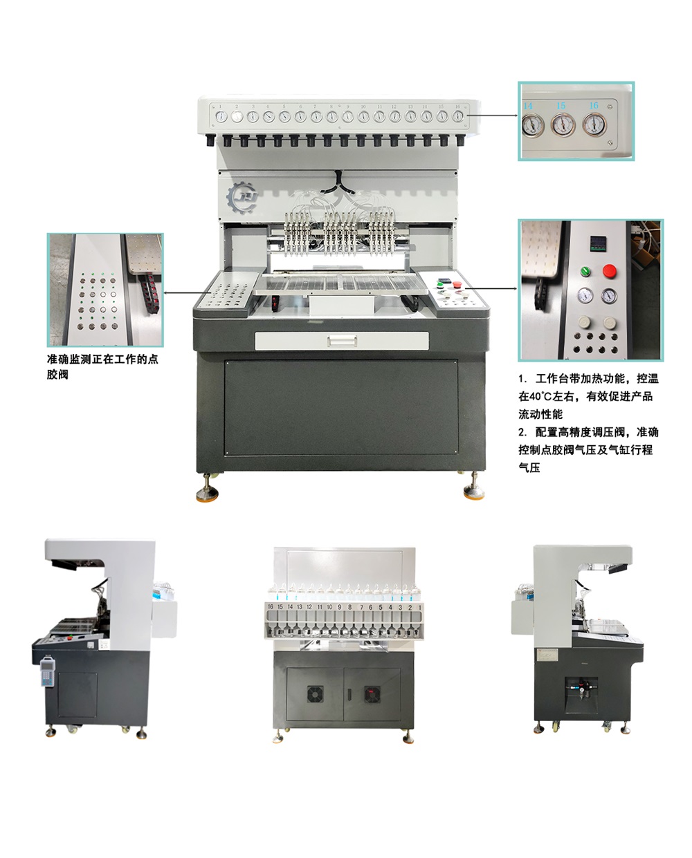 High Speed ​​High Precision 16 Colors Dispensing Machine