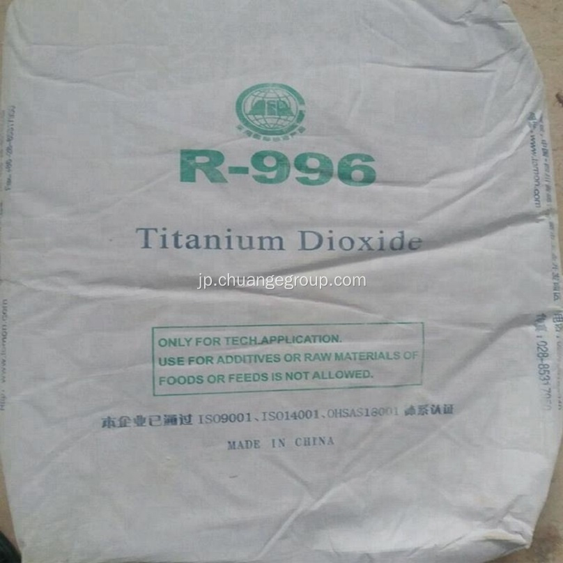 Lomon R996ルチル色素Tio2二酸化チタン