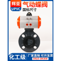 Válvula borboleta pneumática UPVC para uso industrial