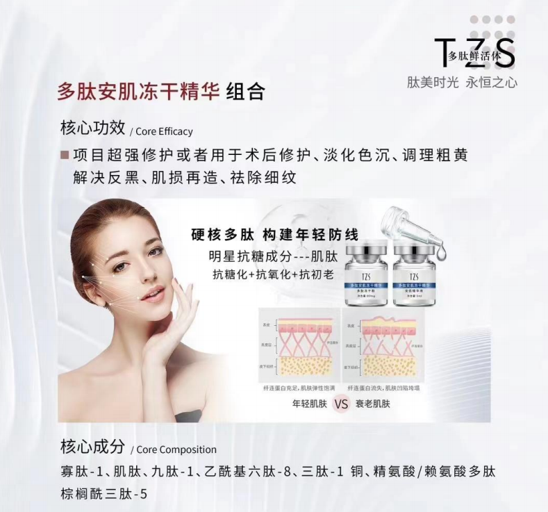 polypeptide calming skin freeze-dried essence (3ml)