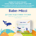 Premium-Qualitäts-Pull-up-Hosen Windeln für Babys