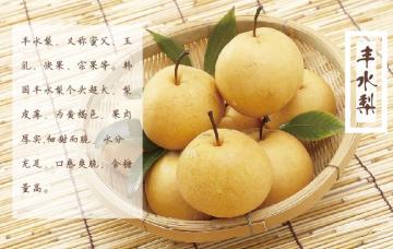 new crop fengshui pears