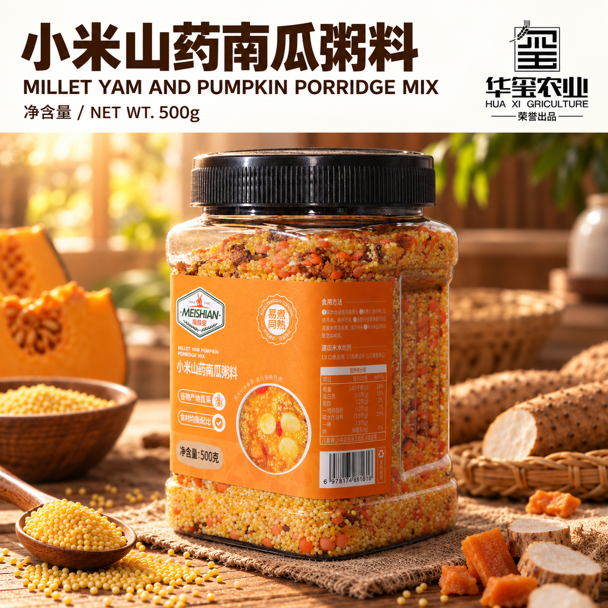 Millet Yam Pumpkin Porridge Mix 500g 2