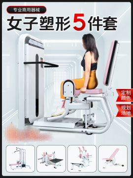 Women's Shaping And Hip Training Equipment
