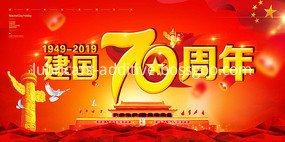 70th Anniversary of China