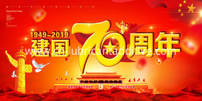 70th Anniversary of China