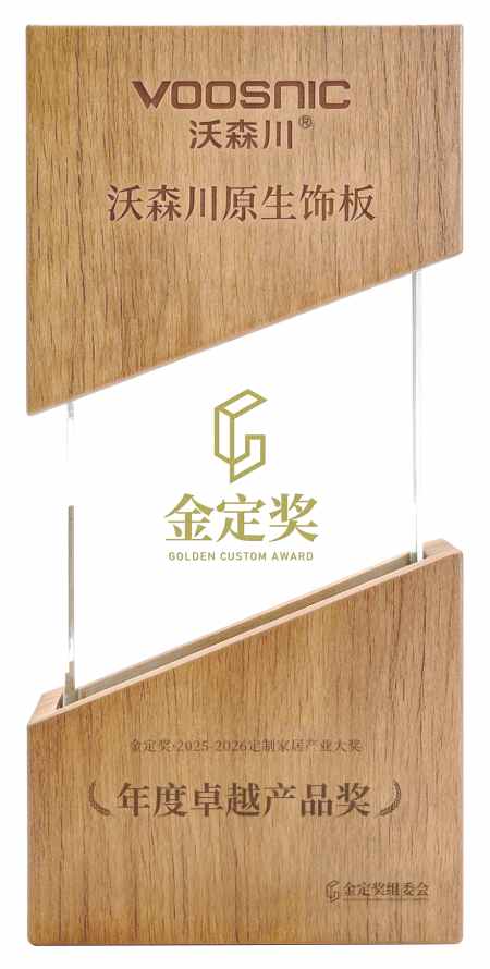 Golden Customization Award