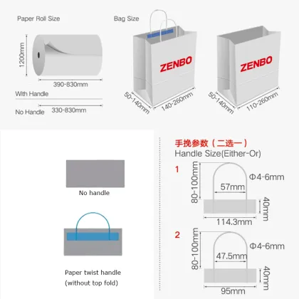 Small Paper Bag Making Machinery ZB260RS