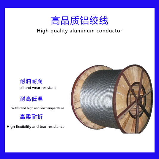 LBGJ-240-20-20Caluminio Core de acero alambre de aluminio