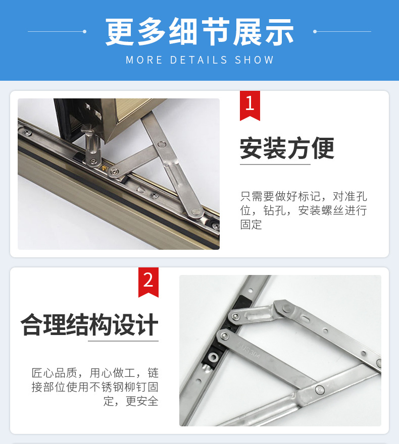 aluminum window stay