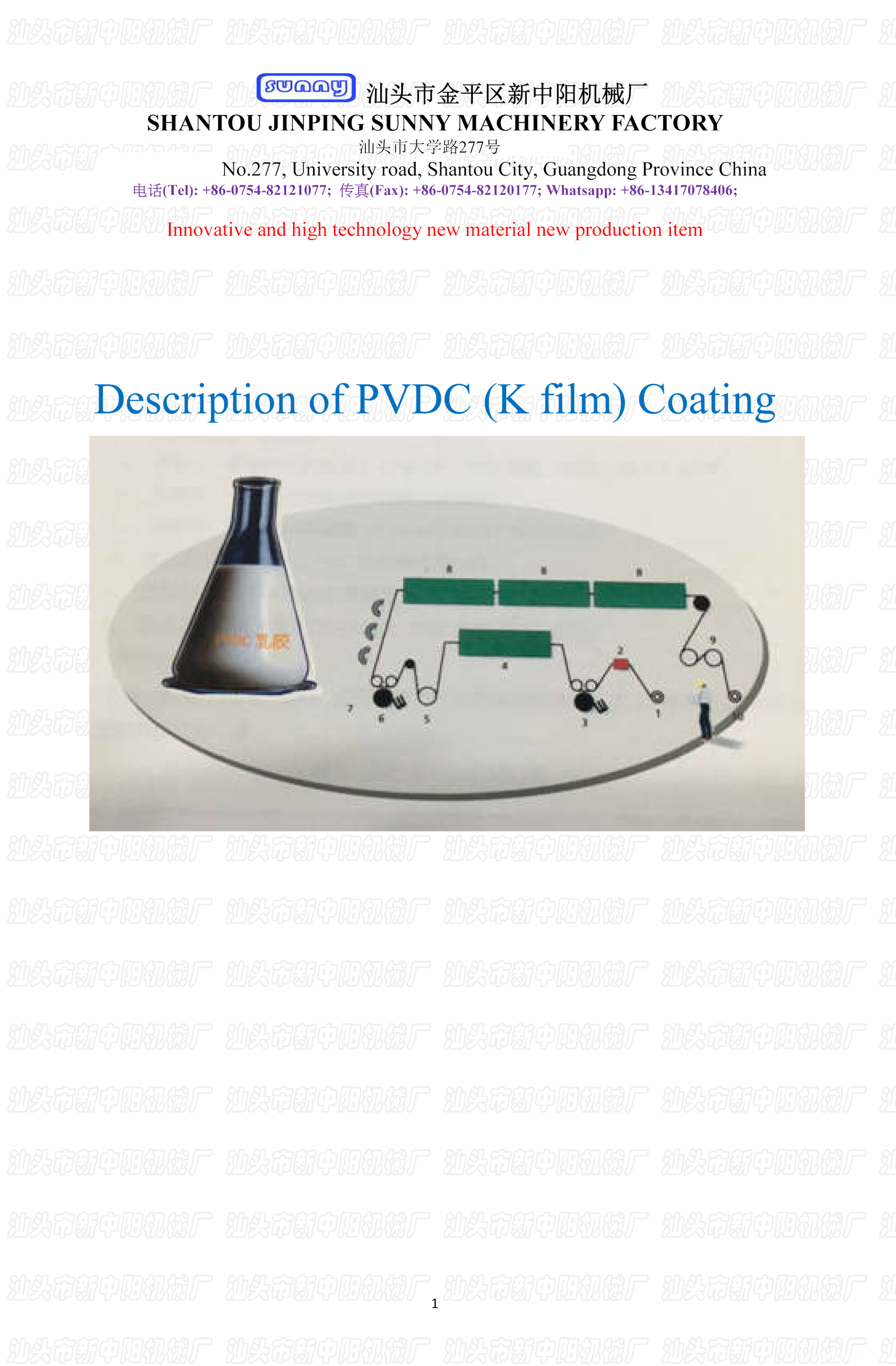 PVDC Coaitng 1