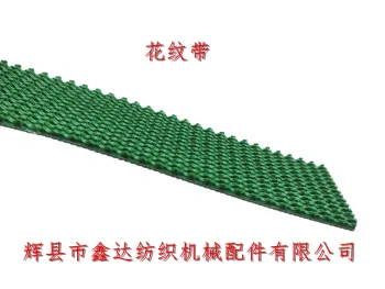 Grid Pattern Belt Figured-belt Wrapped Roller Belt For Textile Loom Surface Roller