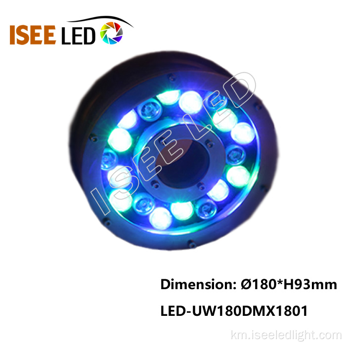 DMX RGB មិនជ្រាបទឹក Ip68 LED LED LED LED LED