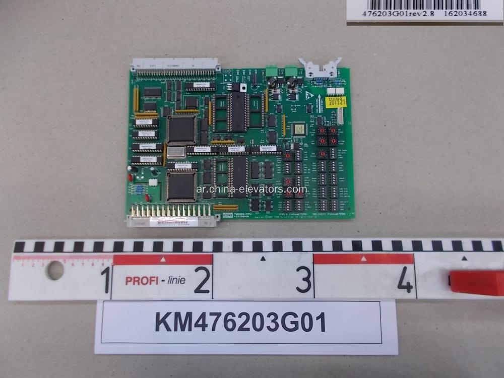 KM476203G01 KONE المصعد TMS600 لوح وحدة المعالجة المركزية