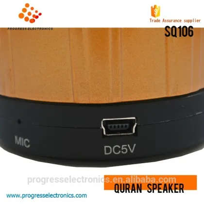 led speaker quran lamp,quran speaker,speaker quran