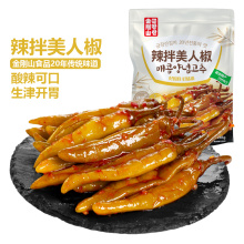 Pickled spicy small green peppers