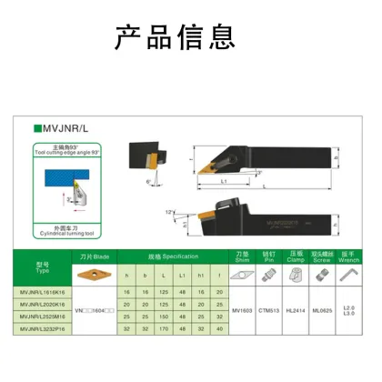 CNC Lathe Internal Turning Tools MVJNR1616/2020/2525 Turning Tool Holder