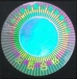 2015 Hight quality custom hologram anti-counterfeiting adhesive sticker