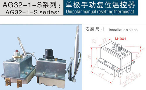 Unipolar Manual Resetting Thermostat