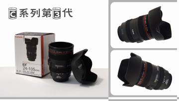 24-105mm Lens Mug With Rain-Proof Cover 3RD Generation