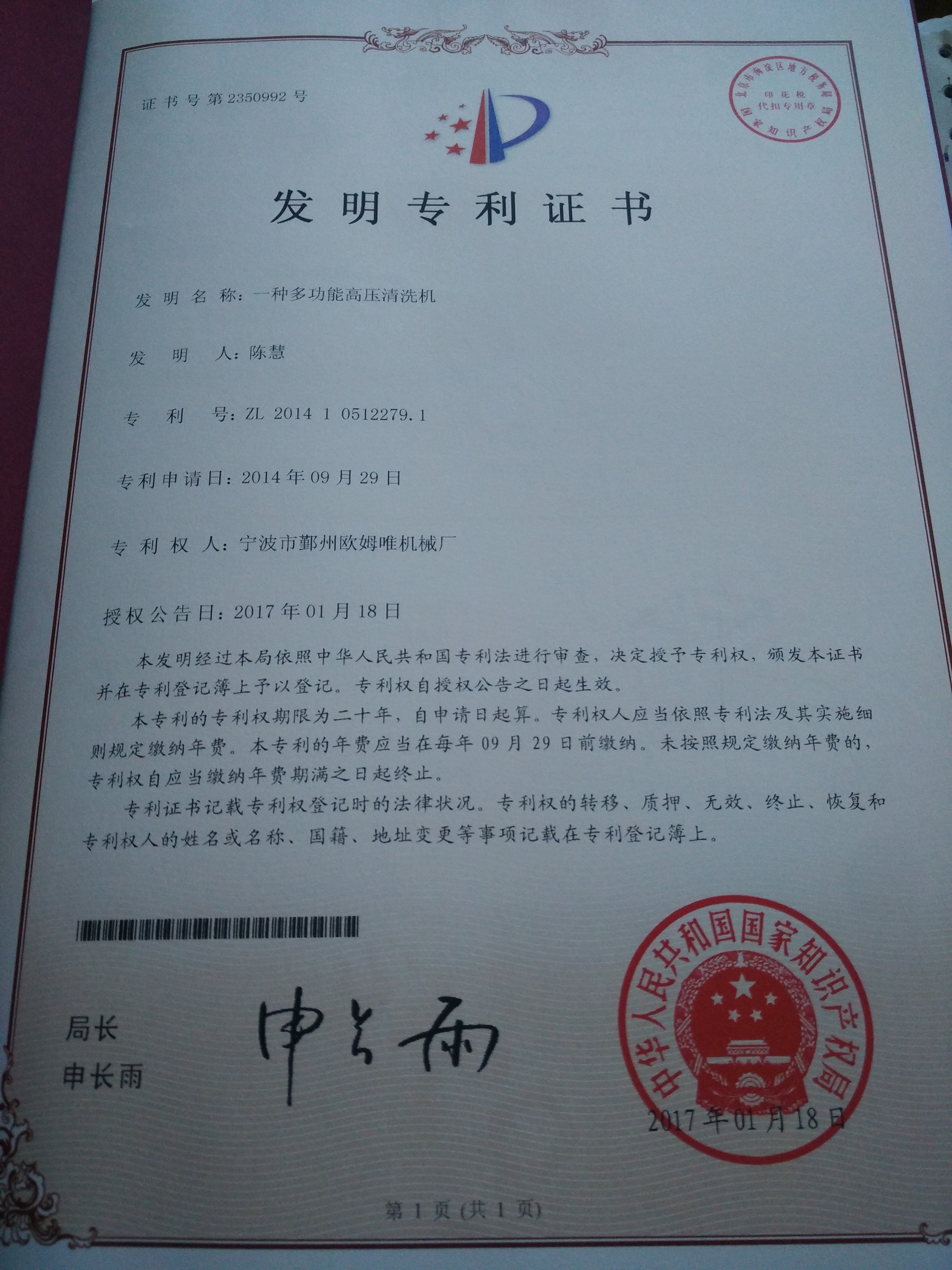invention patent
