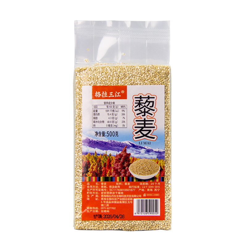 White quinoa