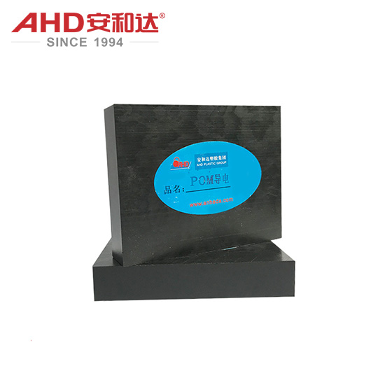 conductive polyoxymethylene sheet
