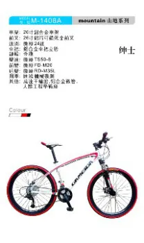 26\'\' alloy suspension mountain bike