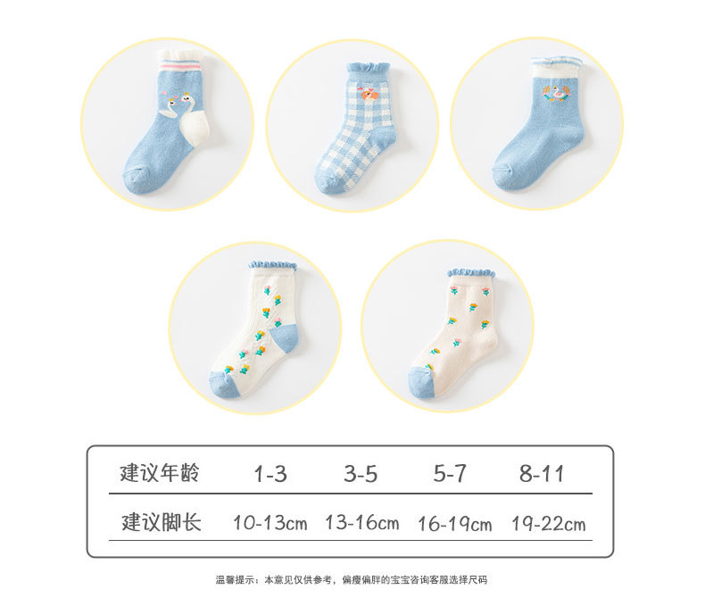 Autumn and winter socks Autumn and winter socks