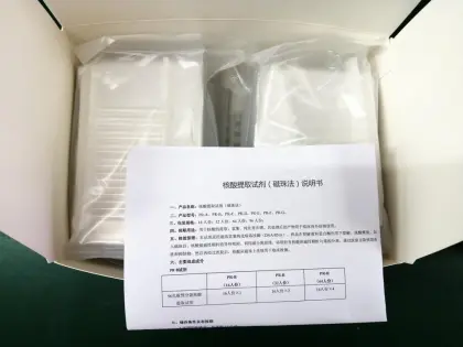 Magnetic Bead 16T SARS-CoV-2 Antigen Rapid Detection Kit