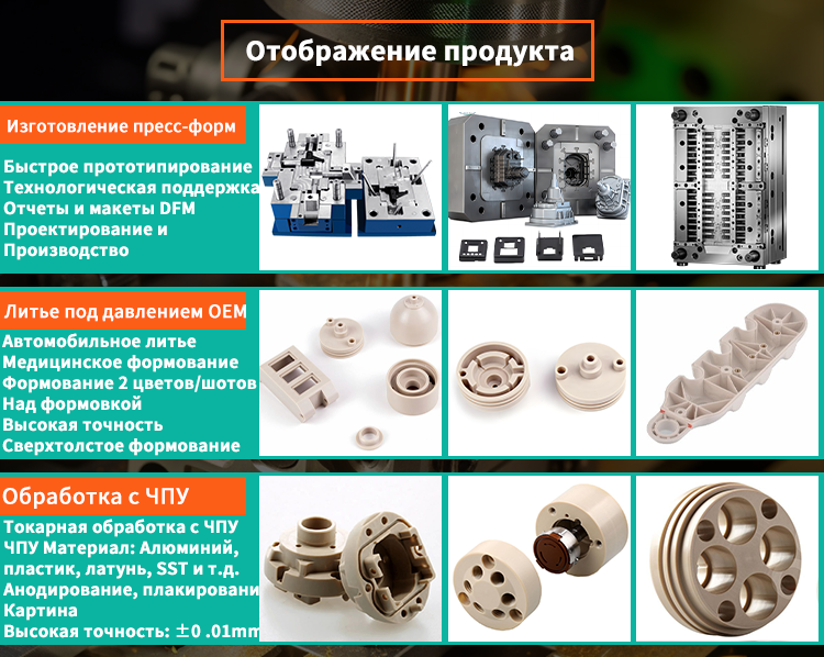 Mold Processing 05