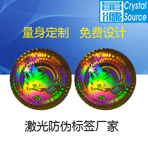 Hologram Colorful 3D Security Label Sticker