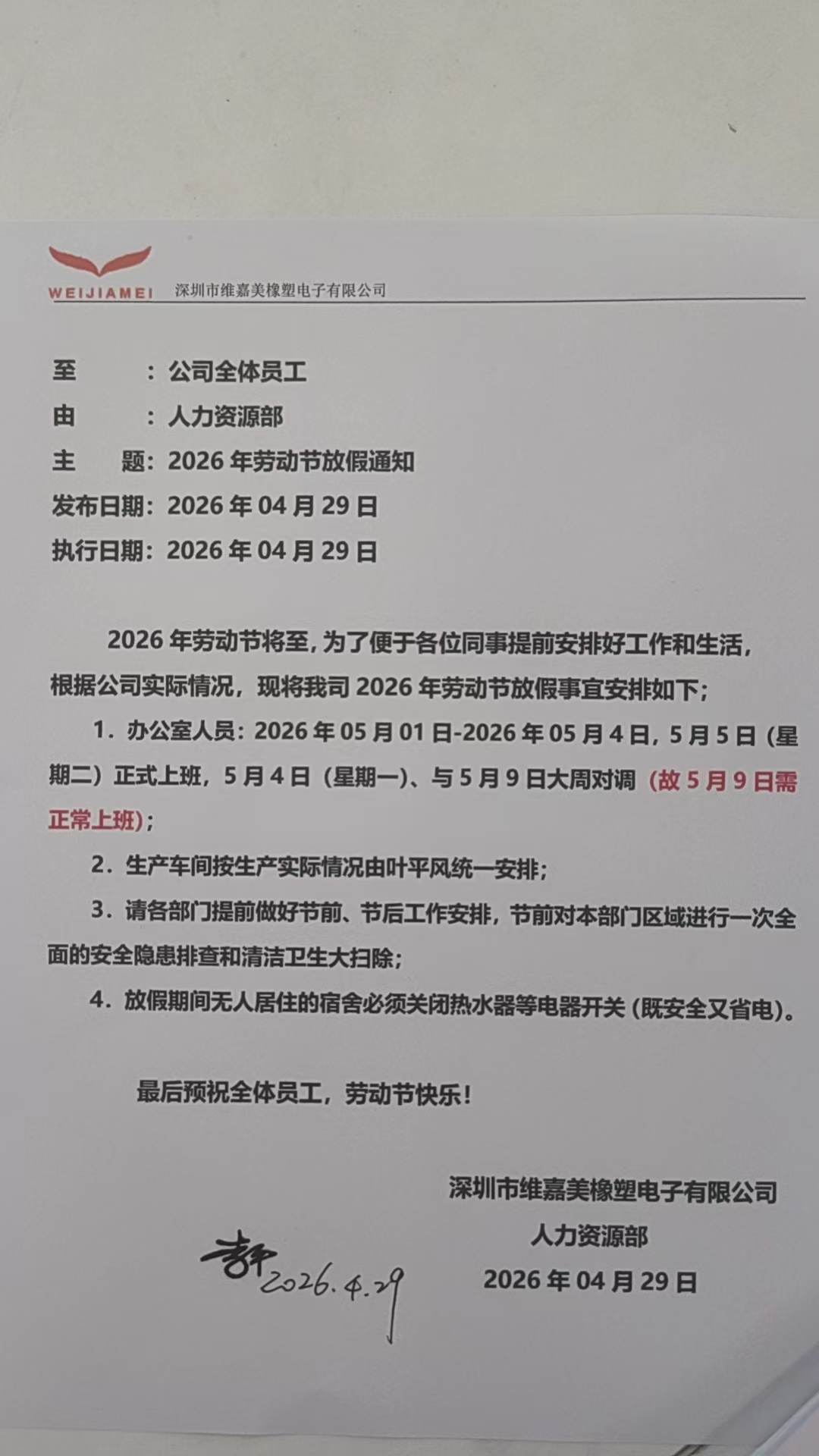 2026 Labor Holiday Notice