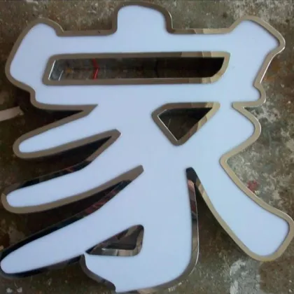 Best quality stainless words and advertising light-emitting words Slotting machine