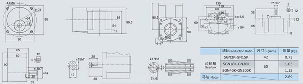 90w Gearbox 5gu