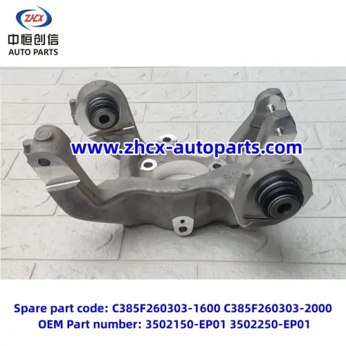 Πίσω τιμόνι για το Changan Deepal SL03