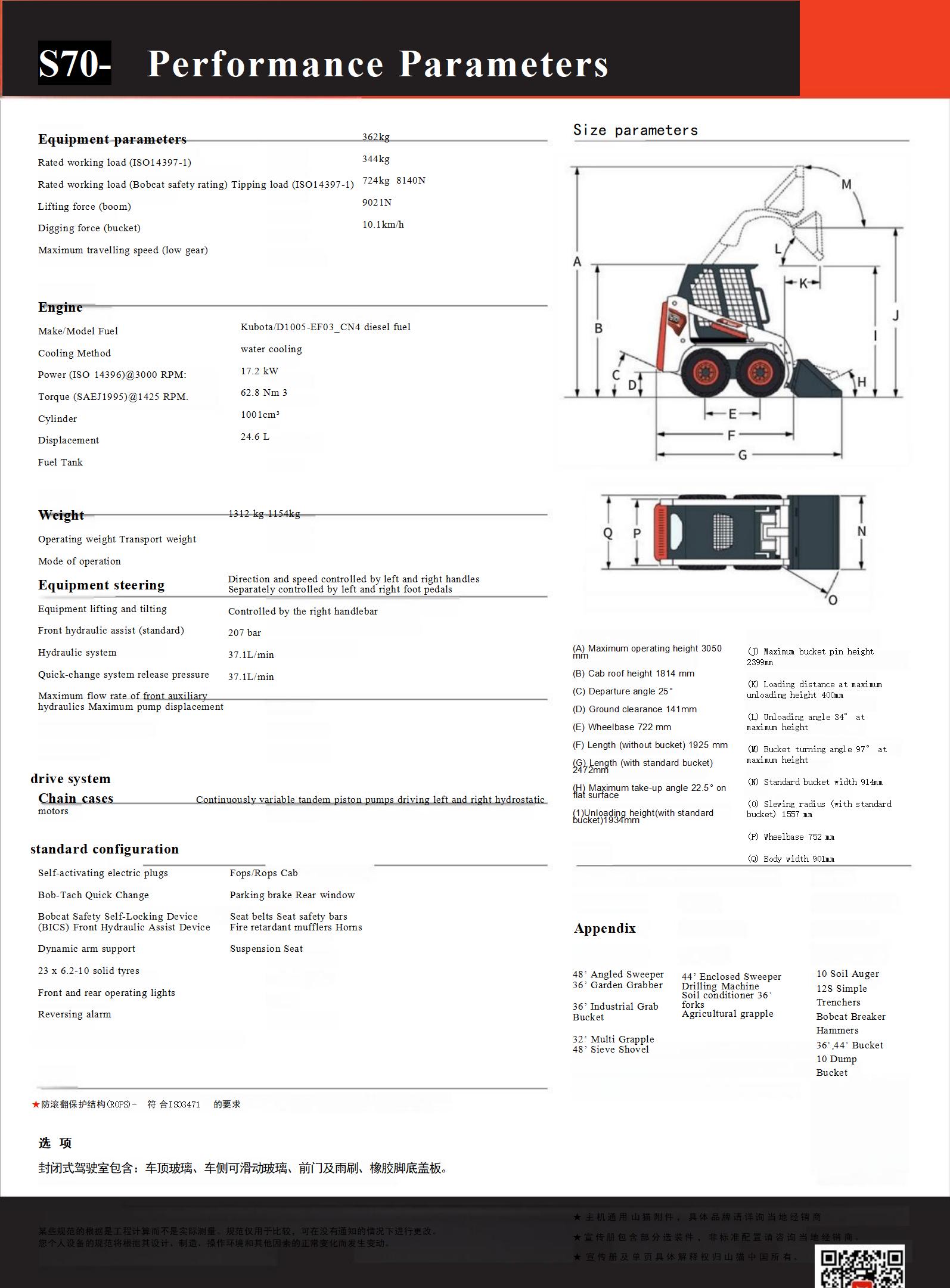 Bobcat S70 Skid Steer Loader
