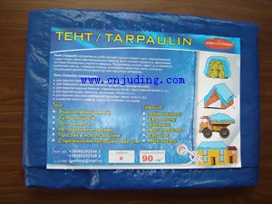 boat cover