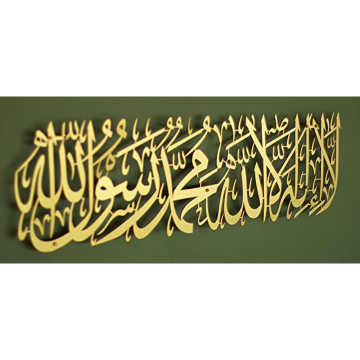 Large Modern Gold Metal Arabic Calligraphy Wall Art for Ramadan and Islamic Décor