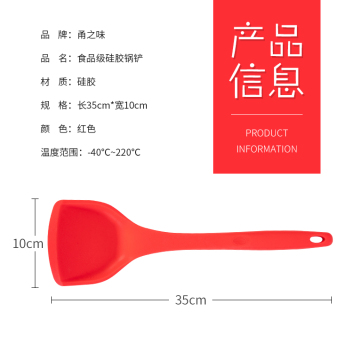 Pala in silicone di alta qualità all'ingrosso