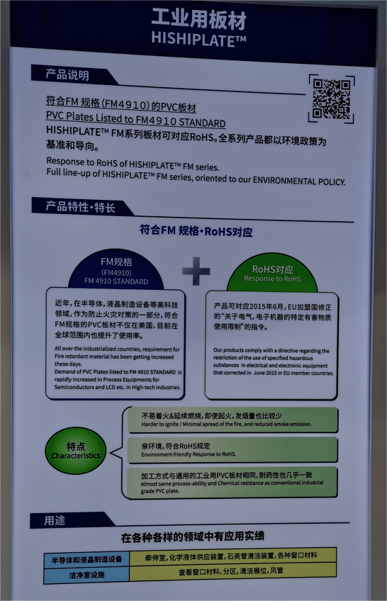 Semiconductor Plastics4