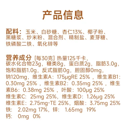 Nutritious Almond Cereal for Healthy Breakfast