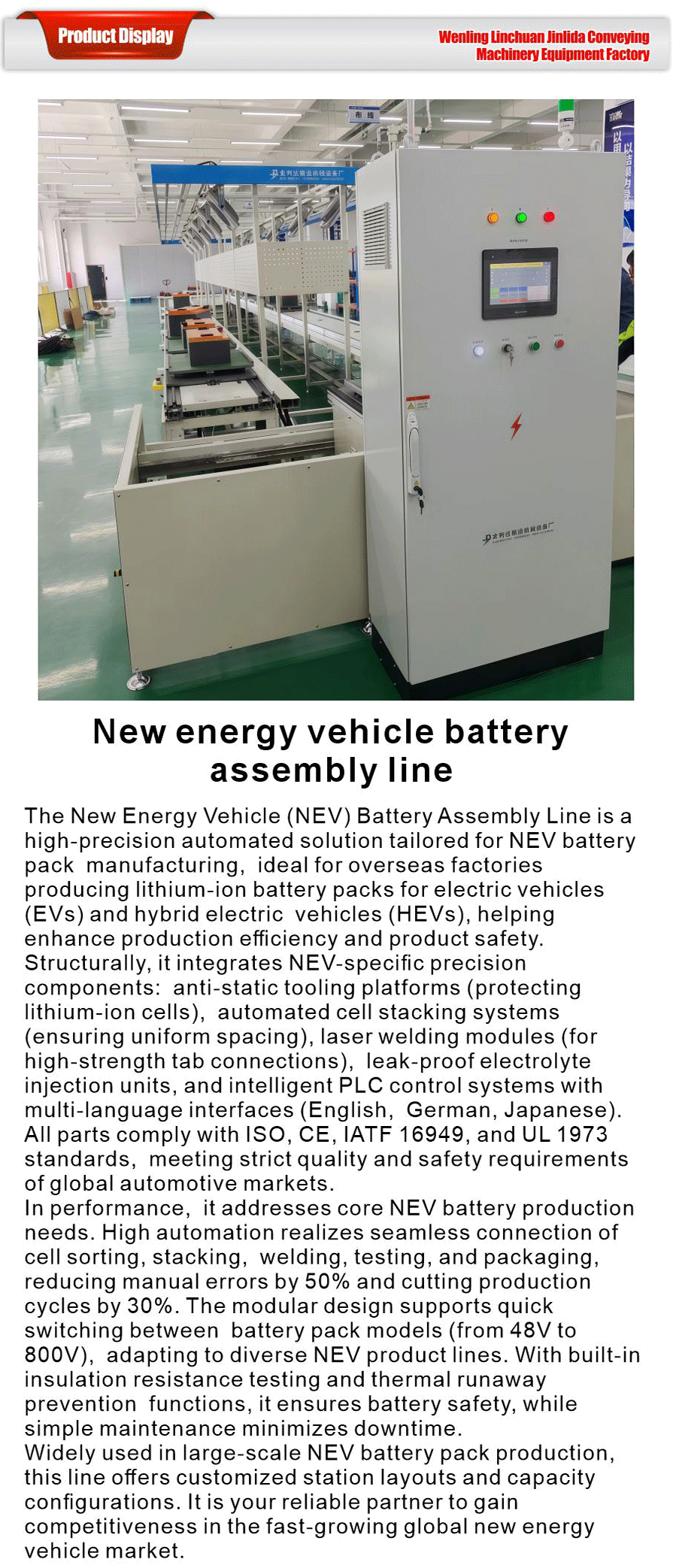 Differential chain production line-xiangqing1-JLD010