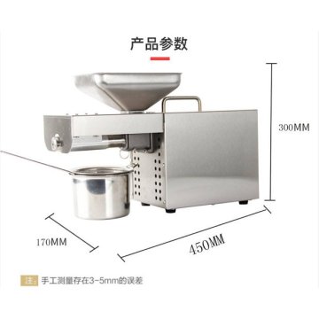 ミニファミリー使用のオイルプレス機